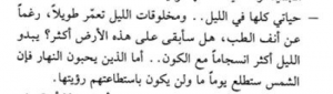 عبدالله ثابت