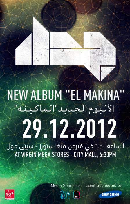 Jadal New Album